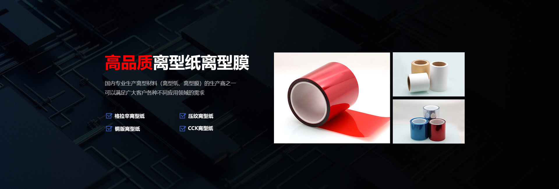 ��Ʒ������ֽ����Ĥ